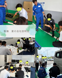 整備夏の会社見学会を開催しました！